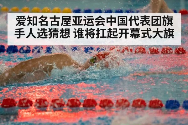 swimming competition pool race